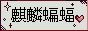 kirinkoumori